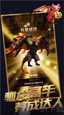 天天飞龙游戏