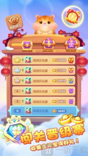 欢乐猪猪消红包版