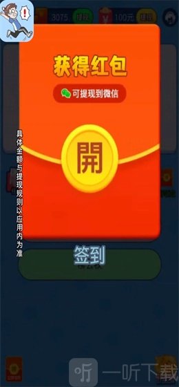 救救熊孩子红包版