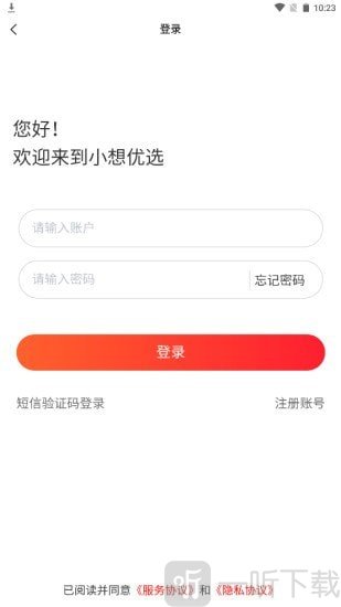 小想优选