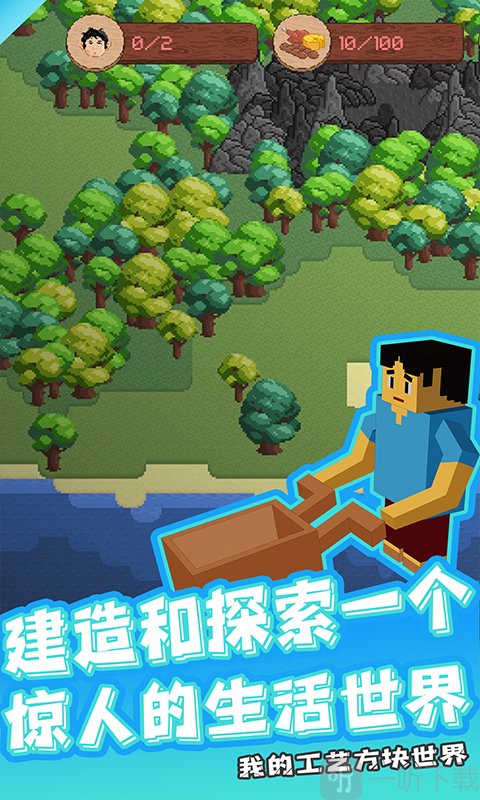 我的工艺方块世界完整版