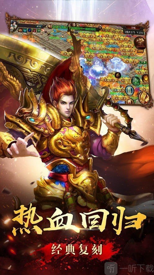 火焰魔域