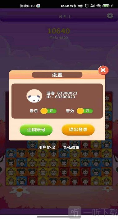 消消三国得宝红包版