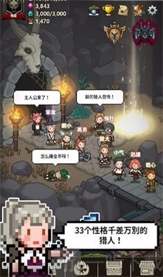 猎魔人物语