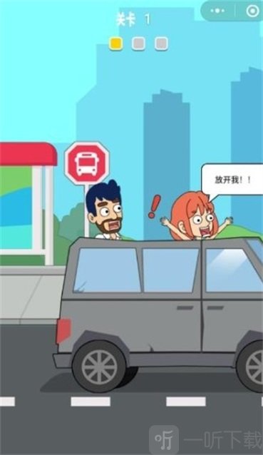 追爱保卫战