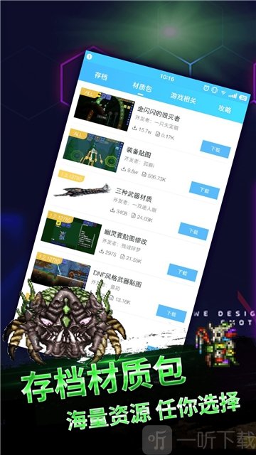 gg泰拉瑞亚盒子最新版
