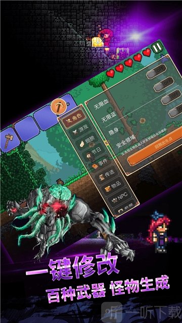 gg泰拉瑞亚盒子最新版