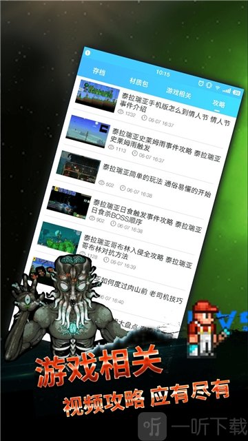 gg泰拉瑞亚盒子最新版