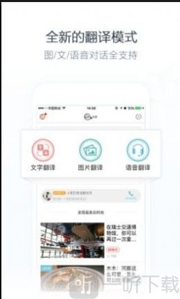 小尾巴翻译官