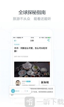 小尾巴翻译官