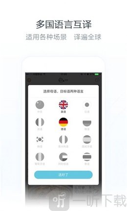 小尾巴翻译官
