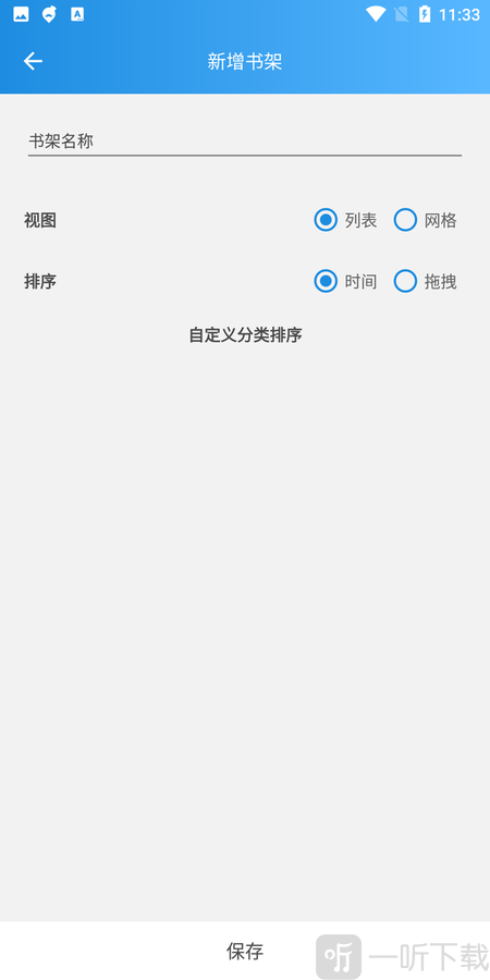 异次元最新版