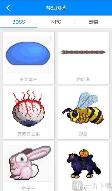 泰拉瑞亚盒子修改器