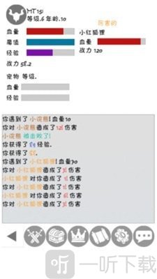 战斗无止境