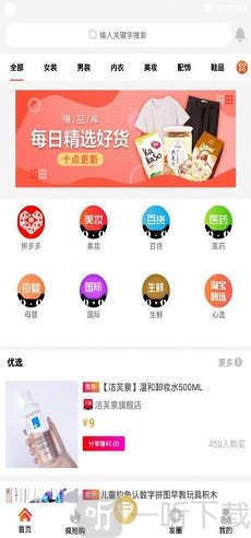 嗨云购