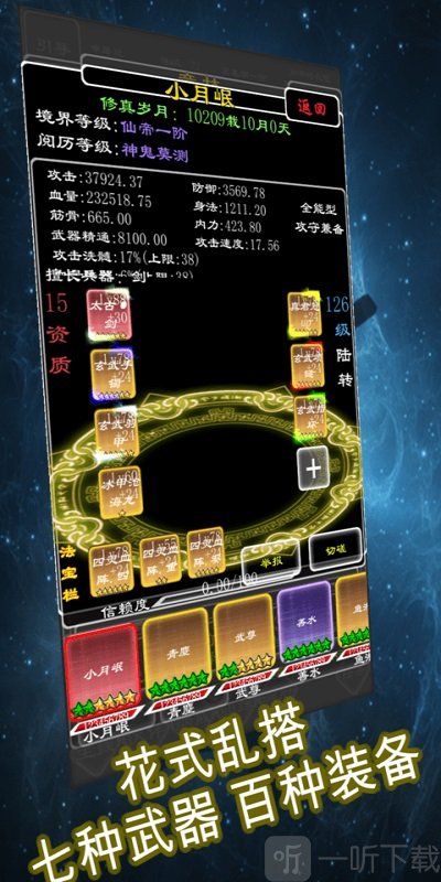 剑破仙界