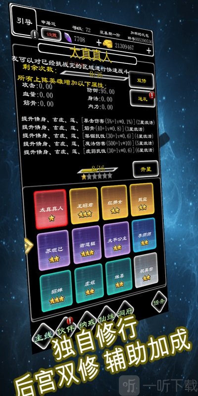 剑破仙界