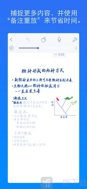 notability安卓版