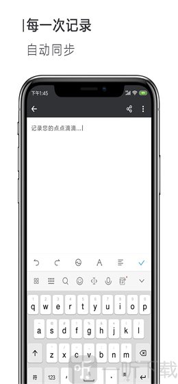 手机Word文档