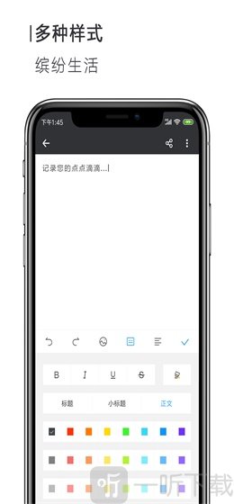 手机Word文档