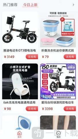 惠淘淘