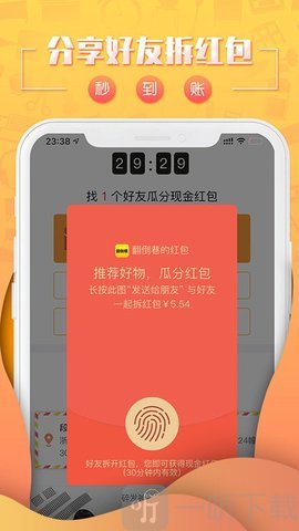 翻倒巷
