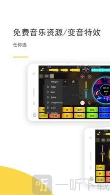 DJ 打碟