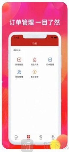 诚聊卖电商
