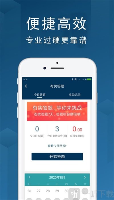 海心医生