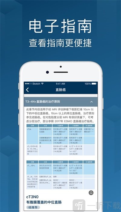 海心医生
