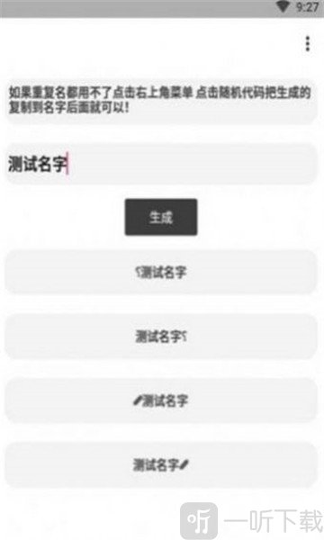 超高清4k畫質助手
