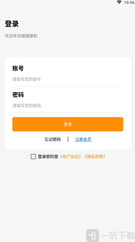 橘橘兼职