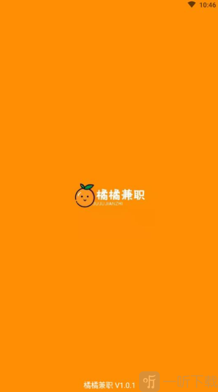 橘橘兼职