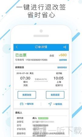 塞上行差旅
