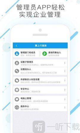 塞上行差旅