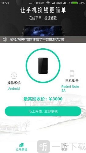 回收超市