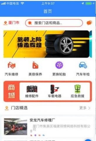 双榜养车