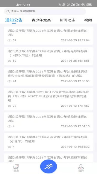 江苏阳光体育