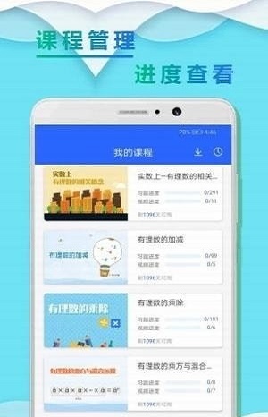 初一数学小升初
