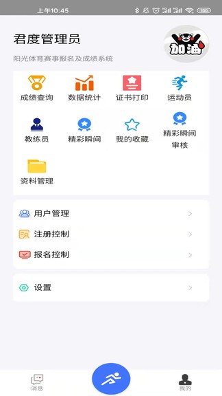 江苏阳光体育