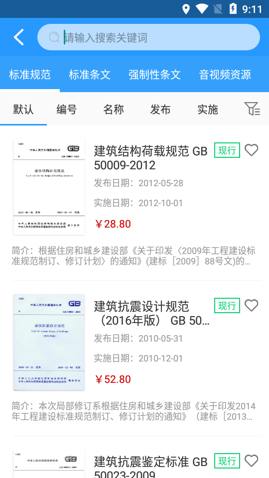 建标知网