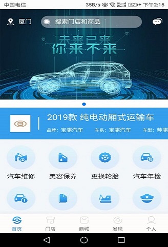 双榜养车
