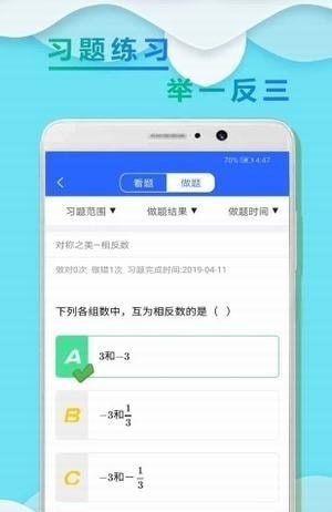初一数学小升初