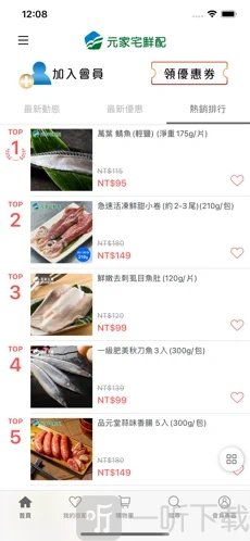 元家宅鲜配
