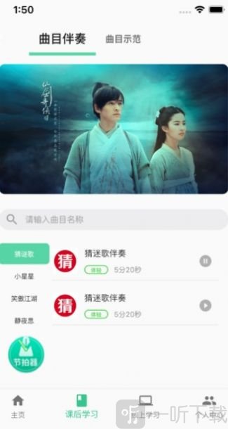 筝之道