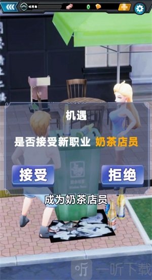 周某打工记