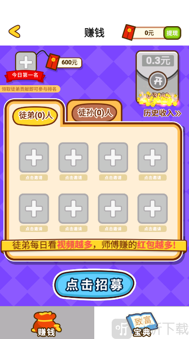 疯狂锯木工