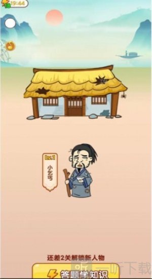 成語猜多多