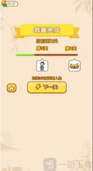 成語猜多多
