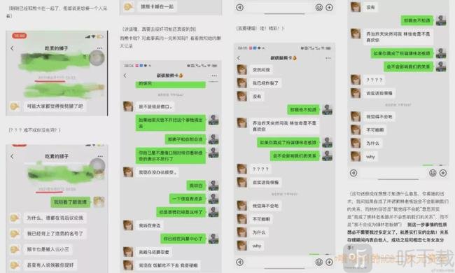 背叛七年女友：B站UP主吃素的狮子林佳奇出轨女主播